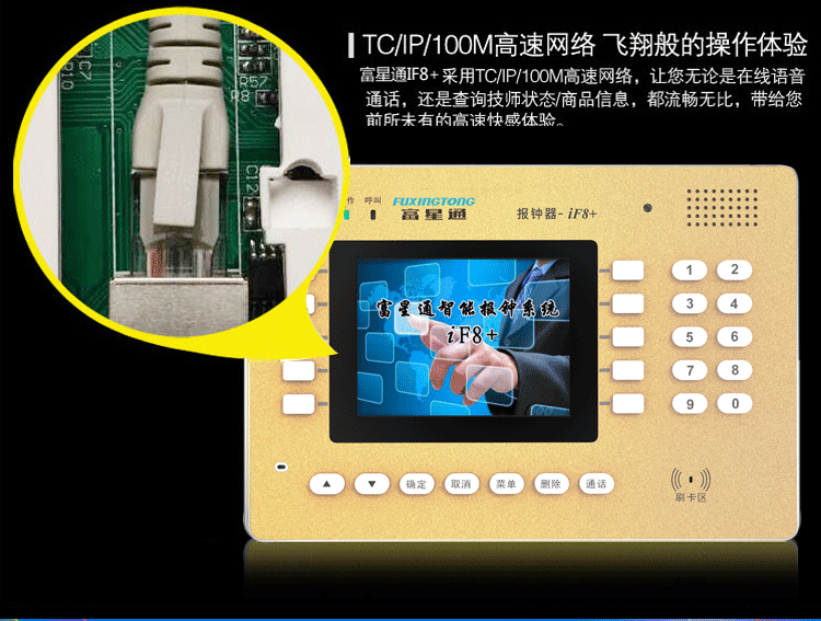 成都报钟器酒店桑拿刷卡报钟王  智能报钟器