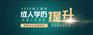江苏专科学校排名分数线培训机构信用好