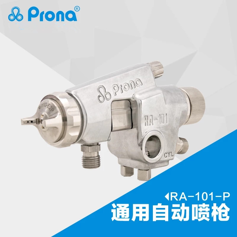 台湾宝丽自动喷漆枪RA101往复机流水线自动喷枪  宝丽自动喷枪RA101  自动喷涂机喷枪RA101  往复机流水线喷枪