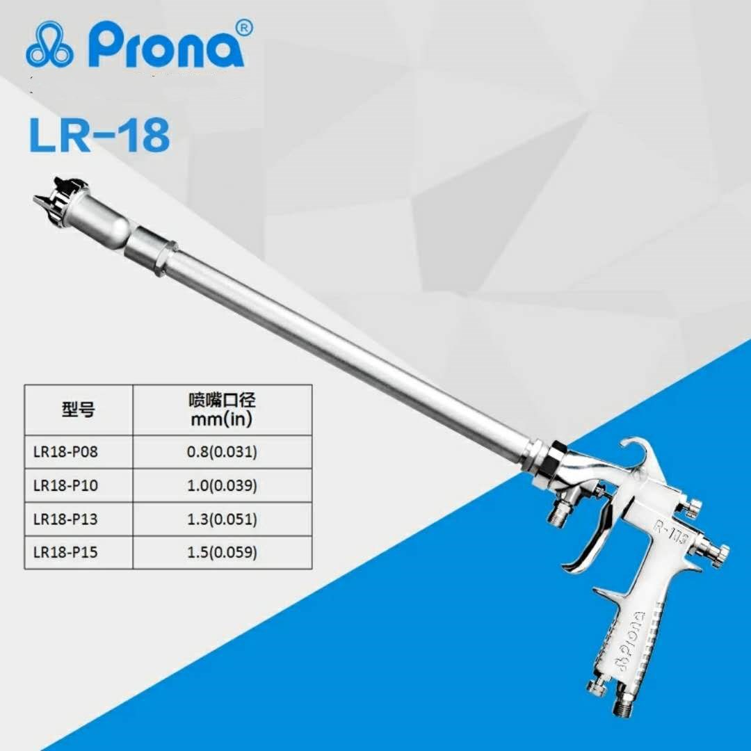 宝丽prona长杆喷枪长头内壁喷枪LR-18万向长颈喷漆枪  长杆内壁喷枪LR-18  万向长杆喷漆枪  长头内壁瓶子喷枪
