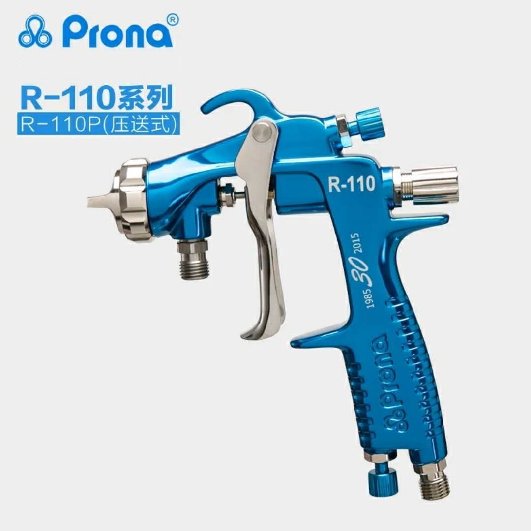 台湾宝丽prona喷漆枪R-110高雾化喷涂代理江苏汽车家具  宝丽喷枪R110  台湾宝丽总代理  江苏宝丽喷枪批发