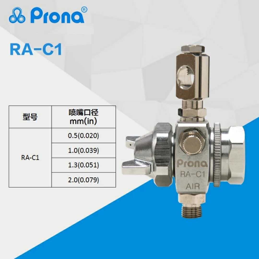台湾宝丽喷枪RA-C1简易自动喷枪RA-C2油漆喷枪  宝丽喷枪代理