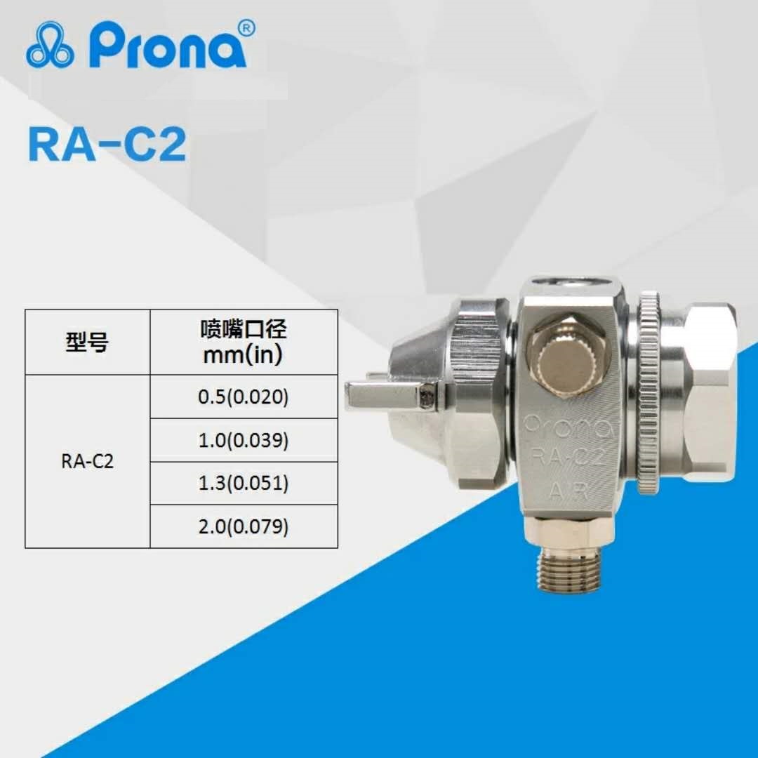 台湾宝丽喷枪RA-C1简易自动喷枪RA-C2油漆喷枪  宝丽喷枪代理
