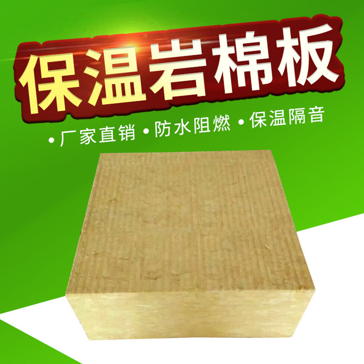 朝阳竖丝岩棉板 外墙岩棉保温板厂家直销  保温装饰一体板  保温一体板  外墙保温装饰一体板