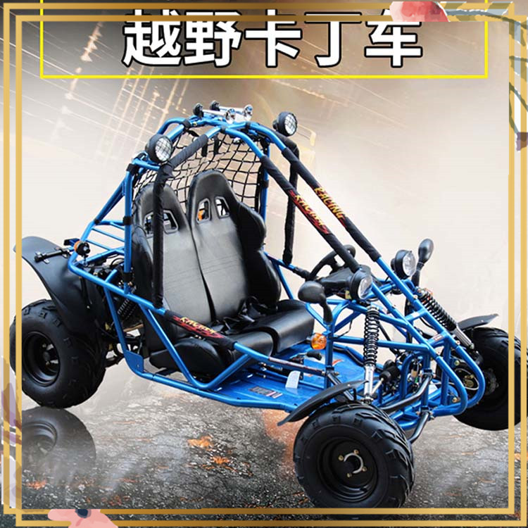 新型卡丁车项目 成人卡丁车赛道 卡丁车价格