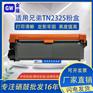 DCP-7180DN适用兄弟打印机粉盒TN2325