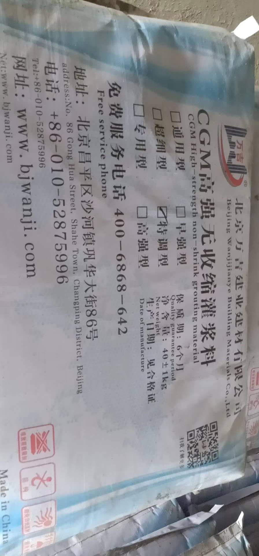 北京房山灌浆料厂家  高强无收缩灌浆料  高强无收缩灌浆料价格