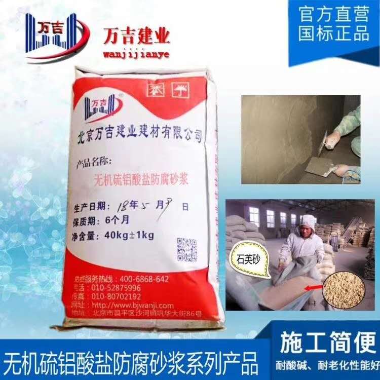 江西赣州市聚合物水泥防水防腐砂浆  聚合物水泥防水砂浆  聚合物水泥防腐砂浆  聚合物修补砂浆厂家