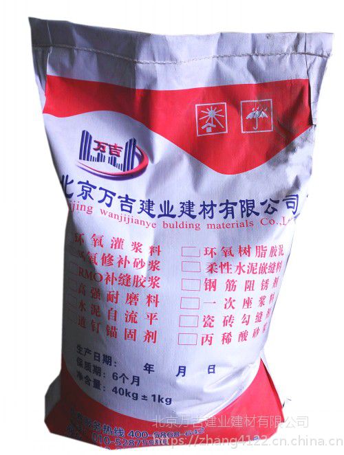 北京RMO补缝胶浆  水泥裂缝补缝胶浆价格  水泥裂缝补缝胶浆厂家