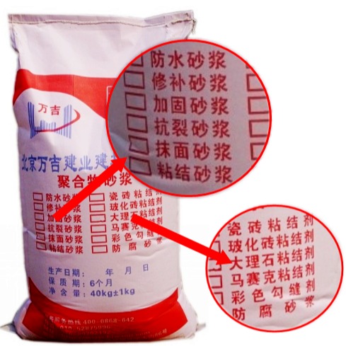河北任丘市聚合物加固修补砂浆哪有卖  聚合物加固砂浆  聚合物修补砂浆  聚合物加固砂浆厂家