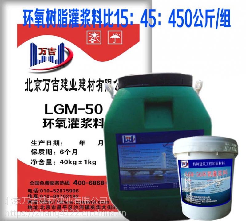 北京房山灌浆料厂家  高强无收缩灌浆料  高强无收缩灌浆料价格