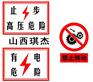 设计生产小区反光标识牌  安装反光标识牌