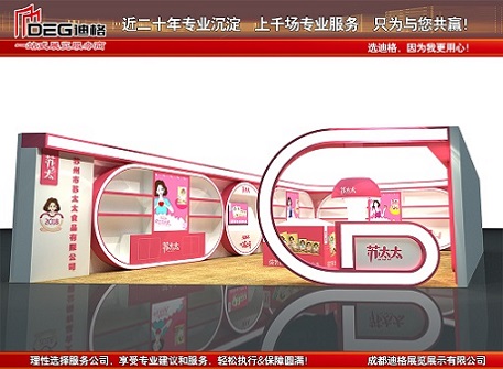 成都展览设计搭建|第26届中国（四川）新春年货购物节  展览展示制作  活动巡展制作  广告项目制作