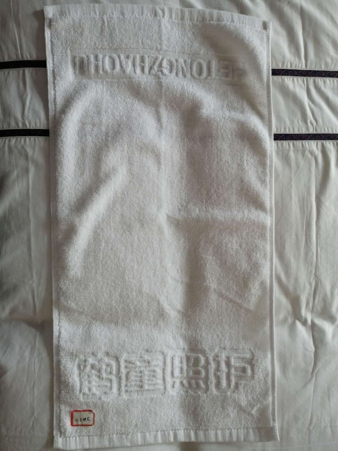 酒店提花毛巾  酒店布草