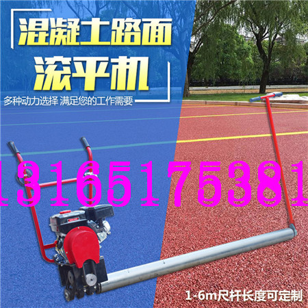 河北乡村街道6米汽油滚平机，拆装简单，灵活多用  汽油滚平机厂家  汽油滚平机型号