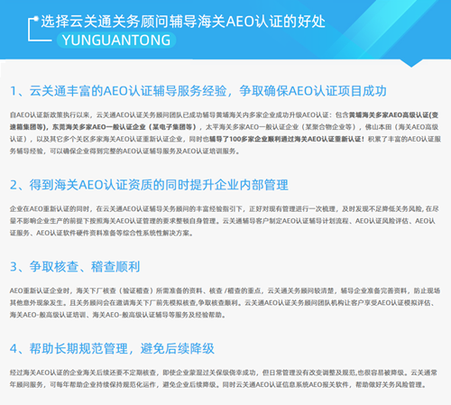 浙江企业如何制定aeo供应链安全管理制度？  浙江aeo辅导服务  浙江aeo服务
