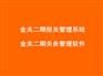 浙江报关合同管理软件实用的有哪些？