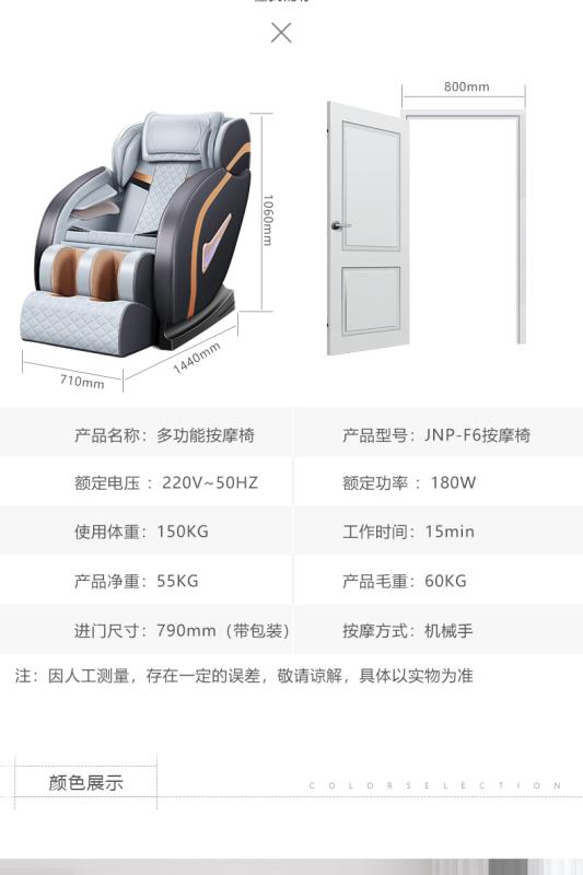 按摩椅   F6  保健理疗  家用电器  按摩器械
