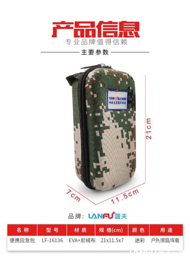 户外应急包(蓝夫LF-16136)家庭火灾逃生包地震消防包
