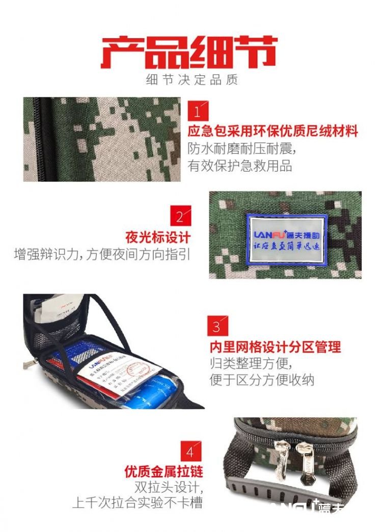 户外应急包(蓝夫LF-16136)家庭火灾逃生包地震消防包