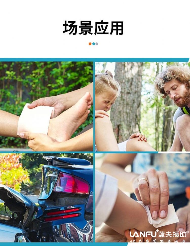 户外急救包(蓝夫LF-12003)医药包便捷应急包  旅游户外