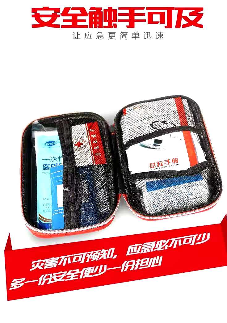急救包(蓝夫LF-16132)户外便携随身药包小型救生包  旅游户外