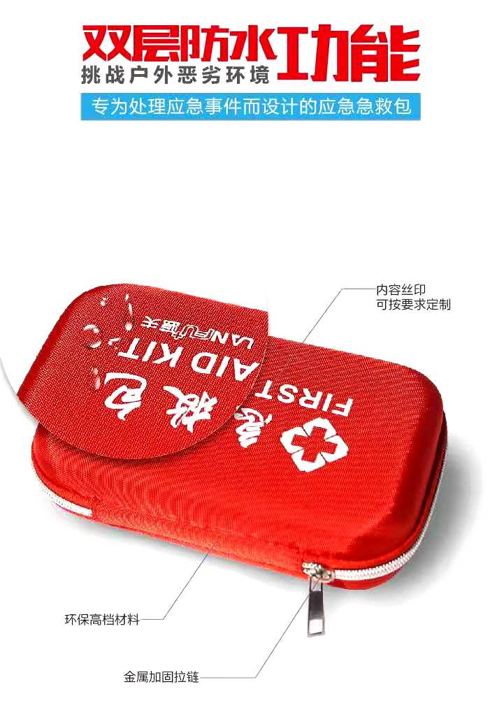急救包(蓝夫LF-16132)户外便携随身药包小型救生包  旅游户外