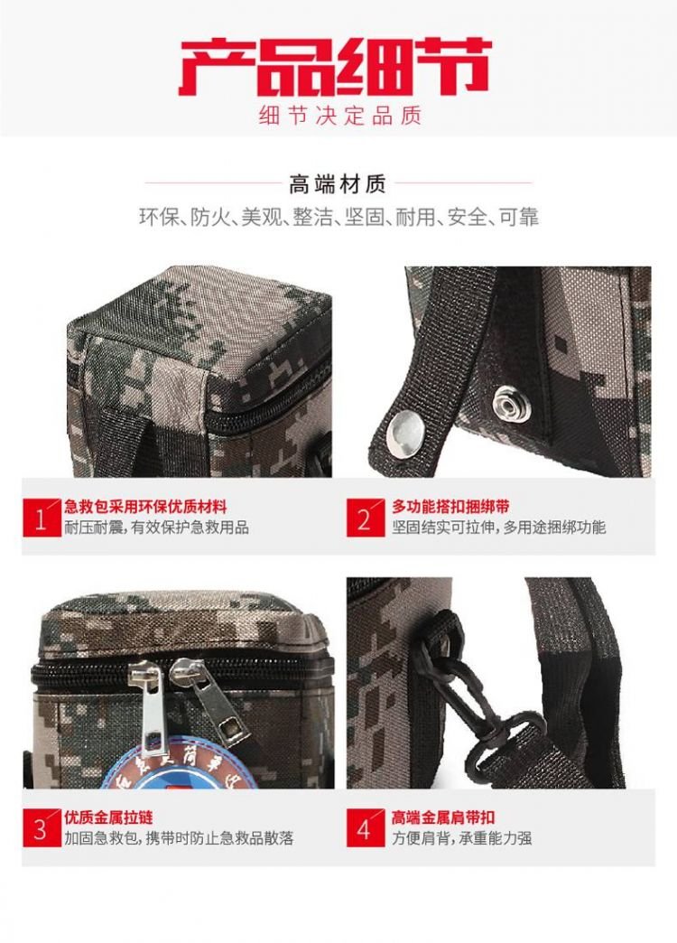 急救包(蓝夫LF-16150)地震应急汽车家庭用收纳药包