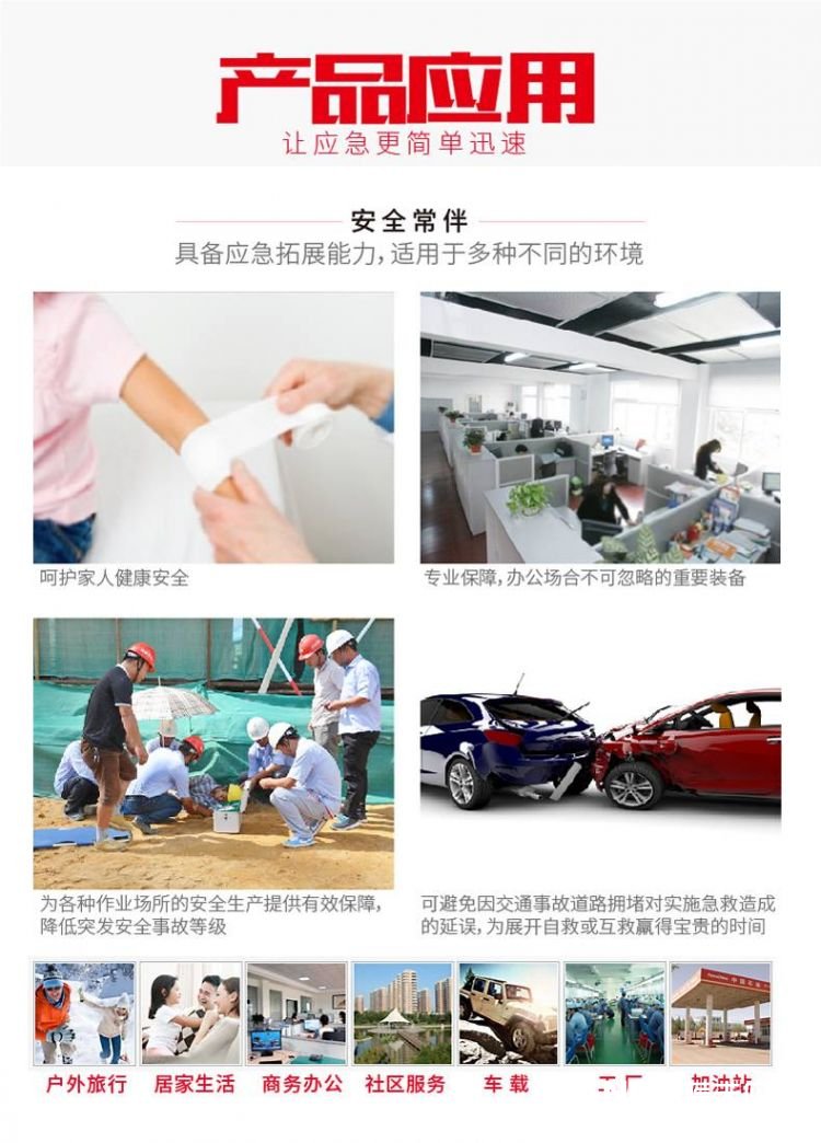 急救包(蓝夫LF-16151)户外家用应急包车载急救包
