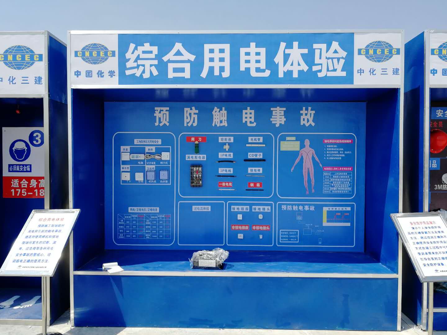 三明工程安全体验馆-工地安全体验馆价格