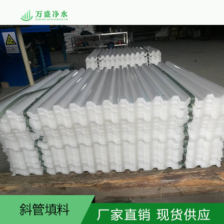 批发太原斜管沉淀池 pvc斜管 蜂窝斜管生产厂家  万盛净水  蜂窝斜管填料厂家