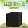 长期销售洛阳蜂窝活性炭配方各种规格