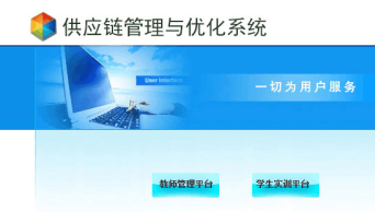 物流实训室  物流教学软件  校企合作