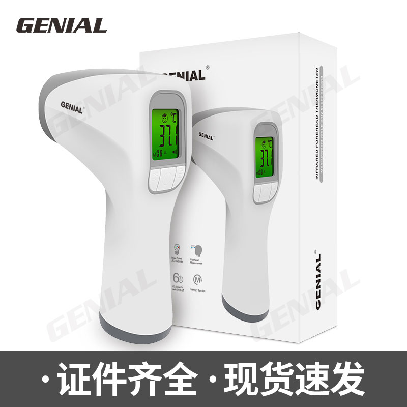 家用额式体温计贴牌  非接触  额温计