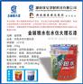 郴州永兴涂料施工外墙大理石漆工程承包底漆施工服务