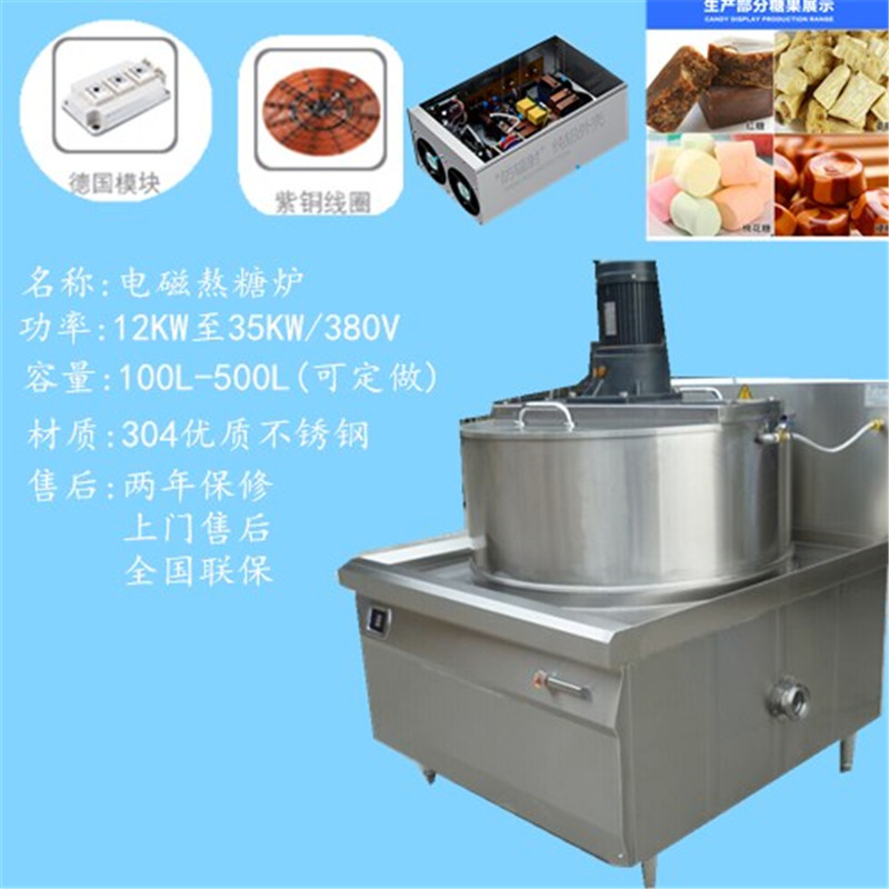 固原30千瓦自动搅拌融糖炉 德茹600斤阿胶搅拌熬料锅&nbsp;&nbsp;可倾式熬糖机&nbsp;&nbsp;一体搅拌熬糖机