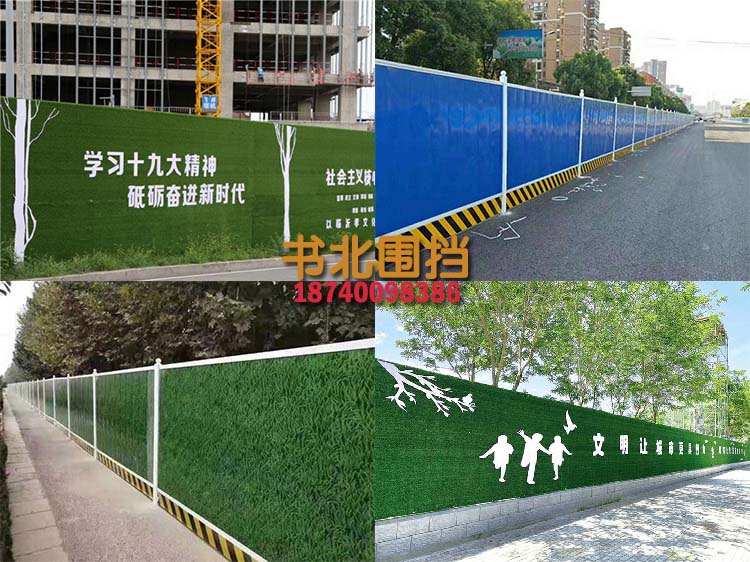 沈阳建筑围挡