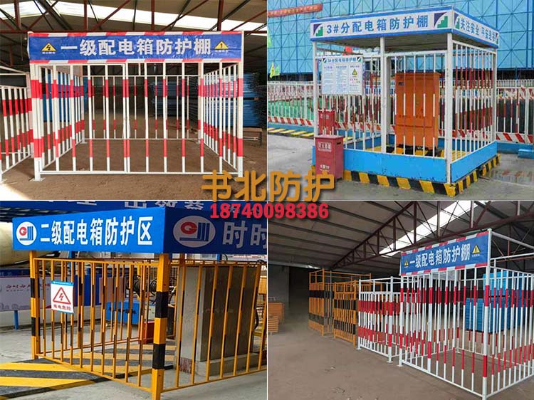 沈阳一级箱防护棚|二级箱防护棚