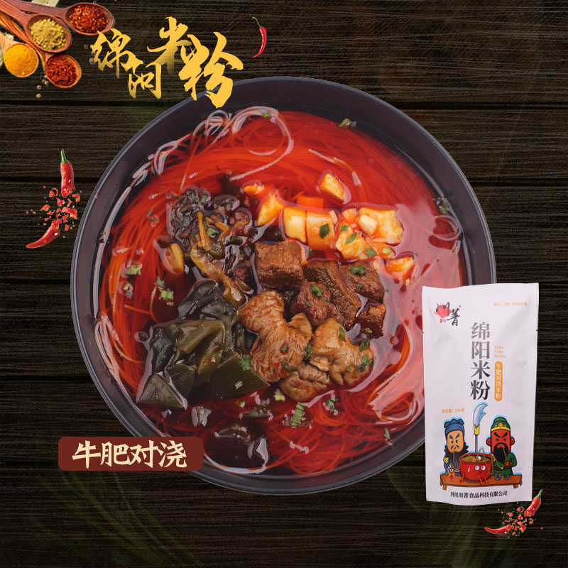 西安肥肠米粉米线调料速食袋装常年供应&nbsp;&nbsp;调味料&nbsp;&nbsp;火锅底料