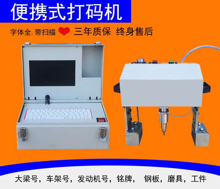 电动铭牌打标机工厂店  车架发动机打码机  标牌铭牌刻字机  工件钢板打号机
