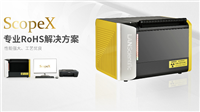邵阳安原仪器Rohs2.0检测仪X荧光光谱仪经久耐用  rohs  rohs检测  rohs全名