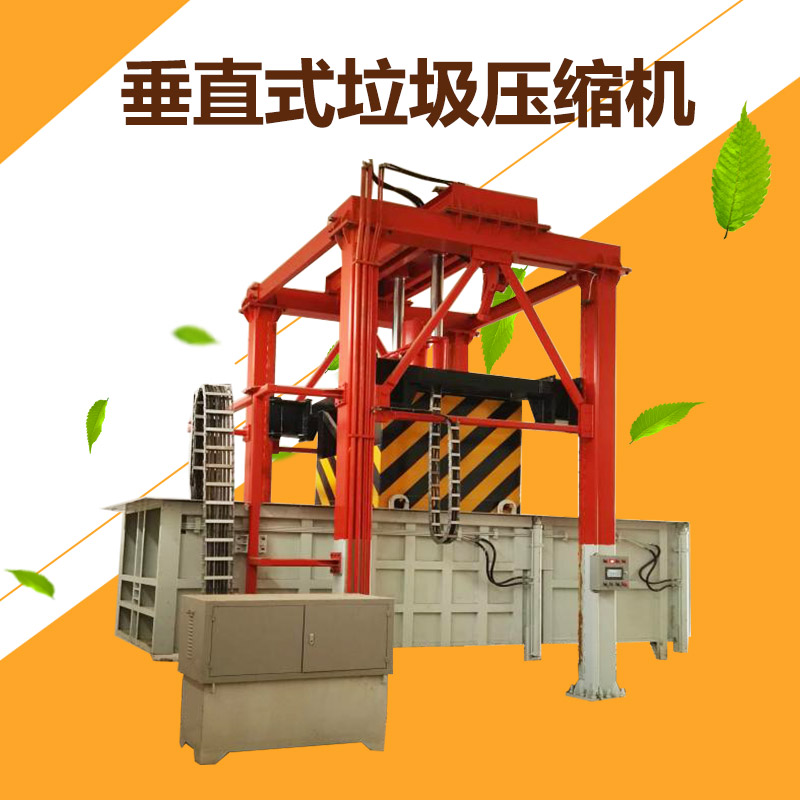 欢迎青海黄南州客户咨询立式垃圾压缩转运站  处理量60吨垃圾中转站  垃圾压缩设备报价  垃圾转运站建设标准