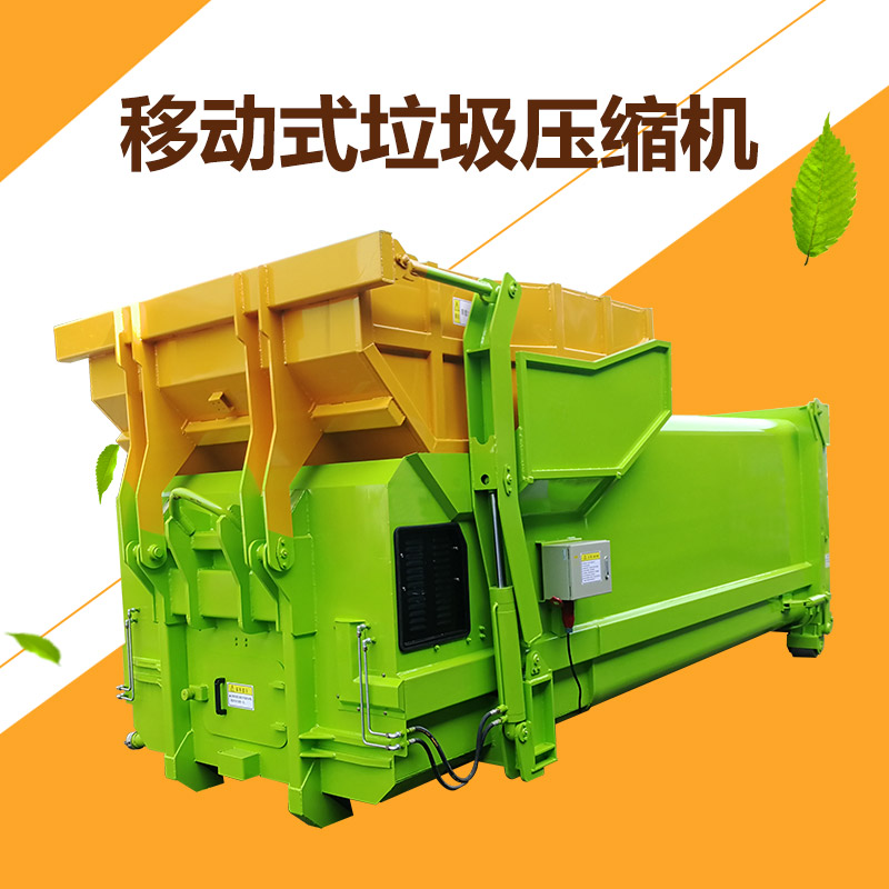 连体式垃圾转运压缩站厂家可供货到四川泸州  生活垃圾压缩站  14方垃圾转运站  垃圾中转站生产厂家