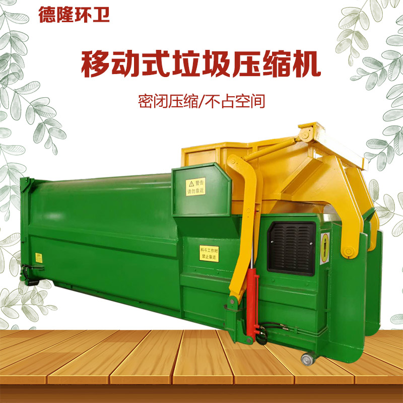 连体式垃圾转运压缩站厂家可供货到四川泸州  生活垃圾压缩站  14方垃圾转运站  垃圾中转站生产厂家