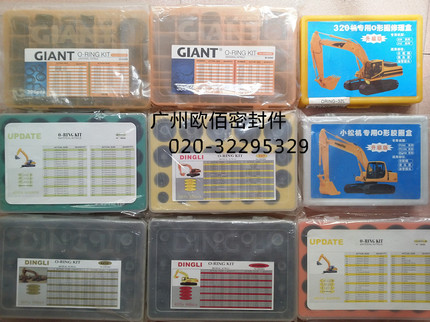 PC/EX/ZAX/DH/R/SK/HD/ CAT盒装O圈  O型圈  密封圈  挖机油封