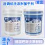 商用洗碗机碱液 洗碗机药水 洗碗机洗涤剂 皆宜品牌厂家