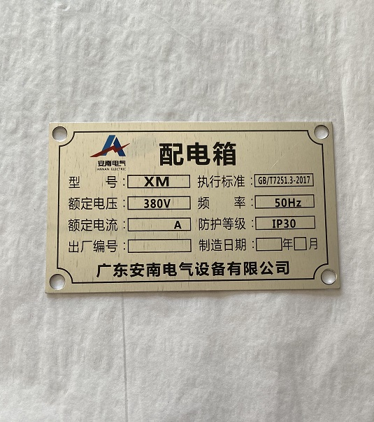 标牌腐蚀铭高光铝不锈钢仪表机械面板铭板铝牌面板定制  标牌铭牌丝印  高光腐蚀  氧化冲压