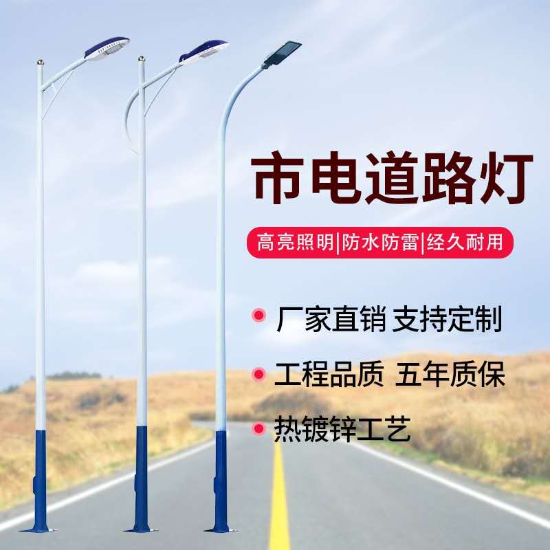 四川高杆路灯生产工艺流程 四川LED路灯厂家供应&nbsp;&nbsp;成都LED路灯