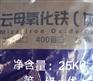 云母氧化铁，云铁灰，氧化铁红，厂家直销-泰和汇金
