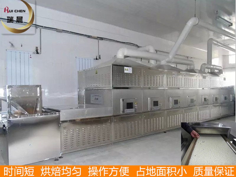瑞晨微波烘干烘烤烘培设备  烘干灭菌  杀菌设备